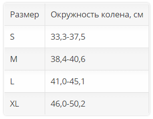 коленный ортез